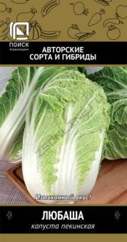 Капуста пекинская Любаша