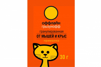 Грызунофф оффлайн Гранулы от грызунов, пакет 30 г