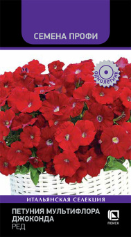 Петуния мультифлора Джоконда Ред (Семена Профи) (ЦВ) ("1) 10шт