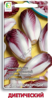 Салат цикорный Диетический (ЦВ) 0,2гр