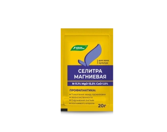 Селитра магниевая 20г