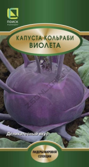 Капуста кольраби Виолета (ЦВ) 0,5г 