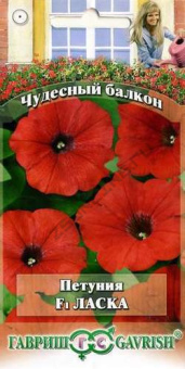 Петуния крупноцв.ЛаскаF1 гранул.10шт прбирка,сер.Чудесный балкон