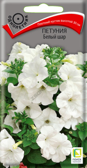 Петуния Белый Шар