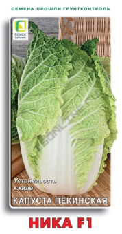 Капуста пекинская Ника F1 (ЦВ) 0,1гр.