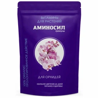 Аминосил гранулы для орхидей 50 г