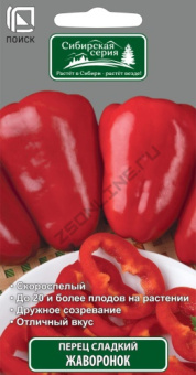 Перец Жаворонок (сиб.серия) (А) (ЦВ) 0,25гр.