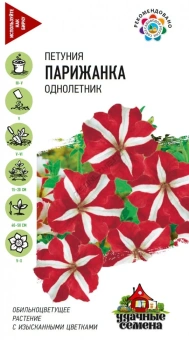 Петуния многоцветковая Парижанка  5 шт. гранул. проб. Уд.с.