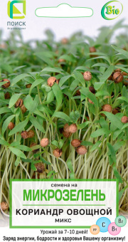 semena-na-mikrozelen-koriandr-ovoshhnoj-miks-cv-5gr