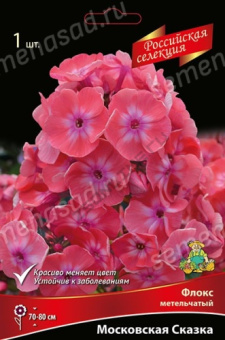 Флокс метельчатый Московская сказка*/К