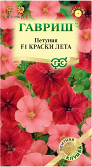 Петуния многоцветковая Краски лета 7шт пробирка