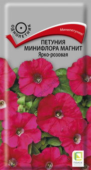Петуния минифлора Магнит Ярко-розовая