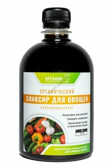 Эликсир для овощей 0,5 л