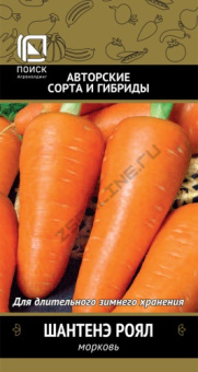 Морковь на ленте Шантенэ Роял (ЦВ) 8м