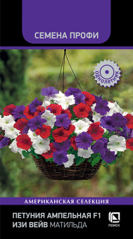 Петуния ампельная F1 Изи Вейв Матильда (Семена Профи) (ЦВ) ("1) 5 шт