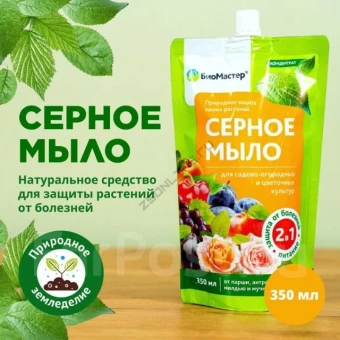Серное мыло, 350 мл БиоМастер