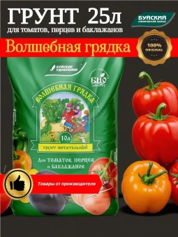 Грунт Волшебная грядка, 25 л