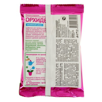 БиоМастер-водорастворимое удобрение орхидея, саше 100г 2