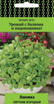 Портулак огородный Лакомка (А) (ЦВ) 20 шт.
