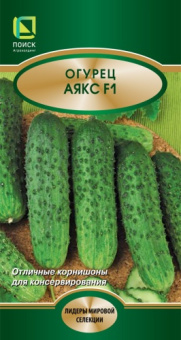 Огурец Аякс F1 (ЦВ*) 10шт.