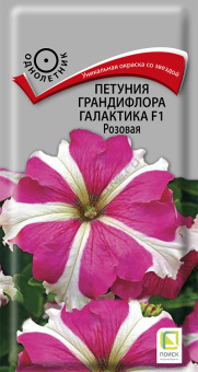 Петуния грандифлора Галактика Розовая