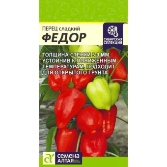 Перец Федор/Сем Алт/цп 10 шт. НОВИНКА! 