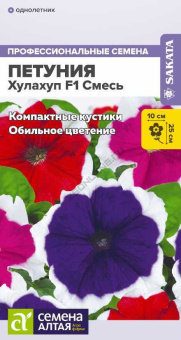 Петуния Хулахуп F1 Смесь