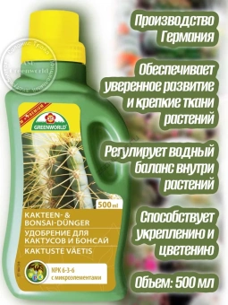 Удобрение Greenworld для кактусов и бонсай NPK 6-3-6 с микроэлементами 500 мл 