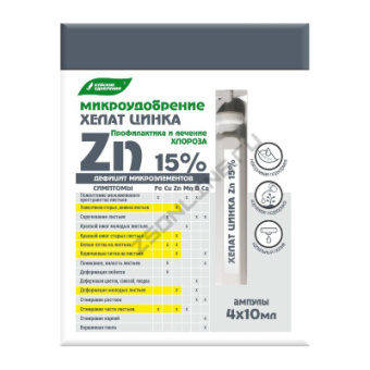 Удобрение Хелат Zn (ампулы 4*10мл)