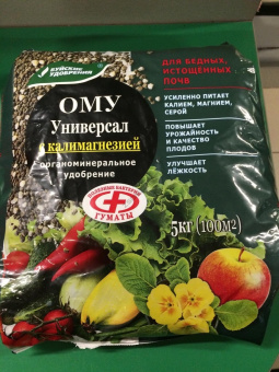 ому универсал с калимагнезией