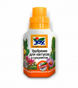 Жидкое удобрение Кактусы и суккуленты JOY 0,25л