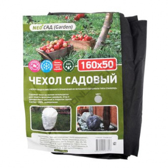 Чехол садовый 50х160см Neo Сад