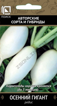 Редис Осенний гигант