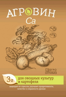 Агровин Кальций для овощных культур и картофеля, 3г