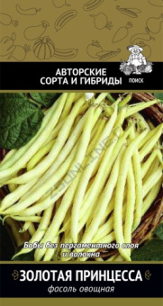 Фасоль Золотая Принцесса овощная (А) (ЦВ) 20шт.			