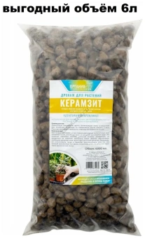Керамзит 6 л 