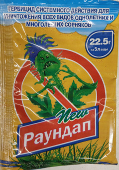 Раундап сухой 22,5 г  НО