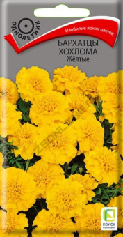 barhatsy_hohloma_zheltie