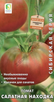 Томат Салатная находка (А) (ЦВ) 0,1гр.