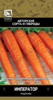Морковь Император 
