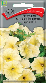 Петуния многоцветковая Береника