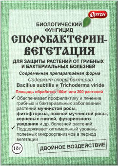 Споробактерин-Вегетация 10г  (Ортон)