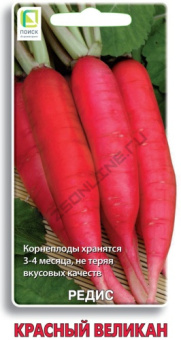 Редис Красный великан
