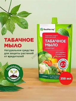 Табачное мыло 350 мл 