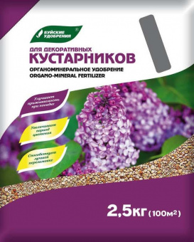ПС-00211719 ому для декоративных кустарников