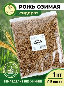 Рожь 1кг Волжский Сад