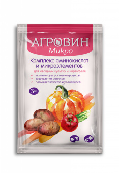 Агровин Микро 2 для овощных культур и картофеля, 3мл